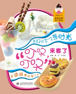 “叮咚，叮咚”来客人了