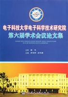 电子科技大学电子科学