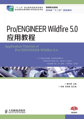 Pro/ENGINEER Wildfir