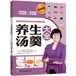 养生汤羹大全