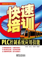 快速培训PLC控制系统