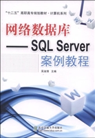 网络数据库——SQL Se