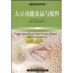 大豆功能食品及配料