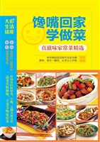 馋嘴回家学做菜——真