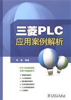 三菱PLC应用案例解析