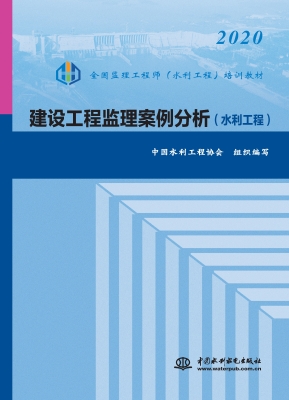 建设工程监理案例分析