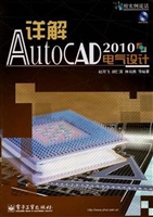 详解AutoCAD 2010电气
