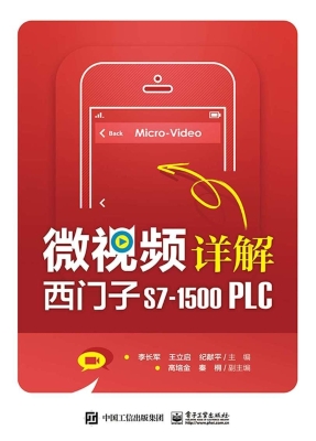 微视频详解西门子S7-1