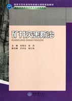 矿井灾害防治