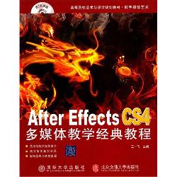 After Effects CS4多