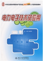 电力电子技术及应用