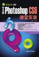 中文版Photoshop CS6