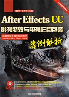 After Effects CC影视