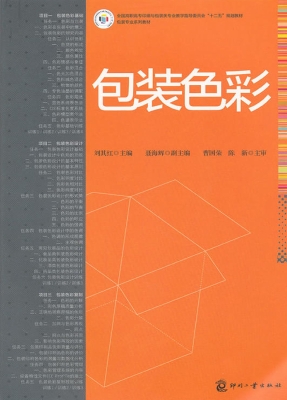 包装色彩