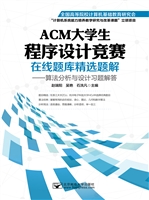ACM大学生程序设计竞
