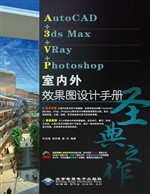 AutoCAD+3ds Max+VRay