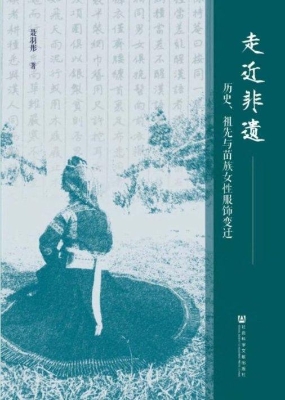 走近非遗：历史、祖先与