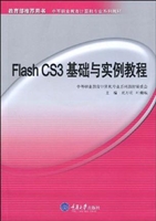 Flash CS3基础与实例