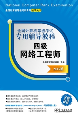 全国计算机等级考试专