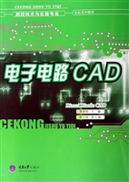 电子电路CAD