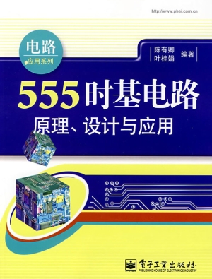 555时基电路原理、设