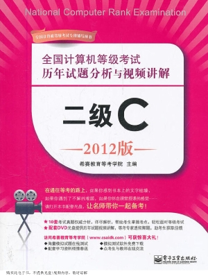 全国计算机等级考试历