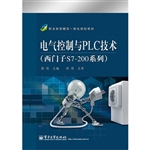 电气控制与PLC技术（西