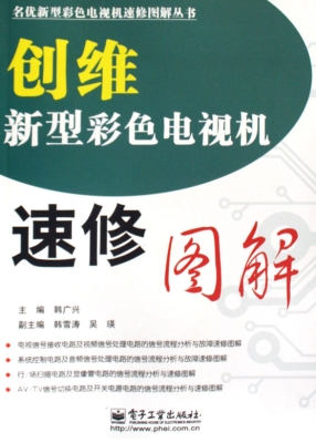 创维新型彩色电视机速