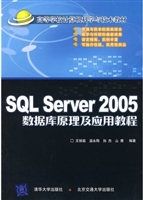SQL Server 2005数据