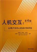 人机交互