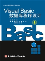 Visual Basic数据库程