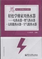 轻松学修家用热水器
