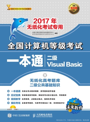 全国计算机等级考试一