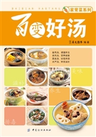 百变好汤