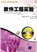 软件工程实验