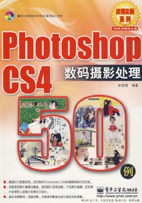 Photoshop CS4数码摄
