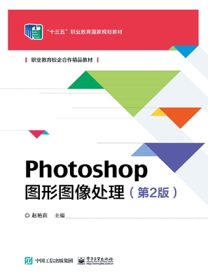 Photoshop 图形图像处