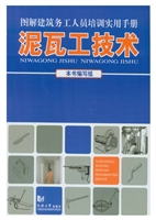 图解建筑务工人员培训