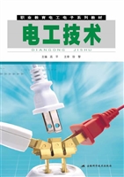 电工技术
