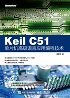 Keil C51单片机高级语