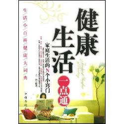 健康生活一点通