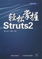 轻松掌握Struts2