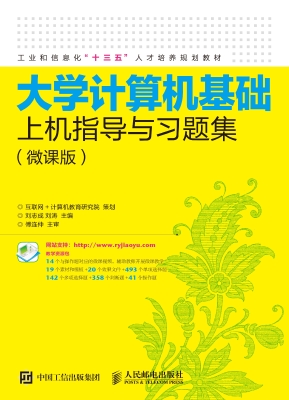 大学计算机基础上机指