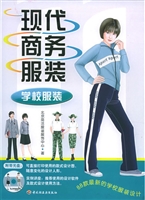 现代商务服装.学校服
