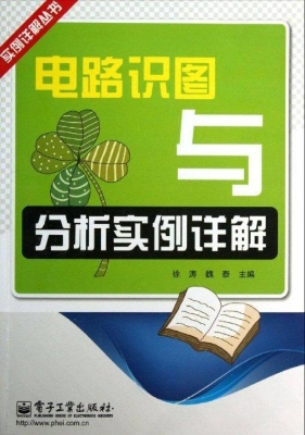 电路识图与分析实例详