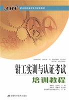钳工实训与认证考试培