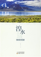 湟水流域水资源研究