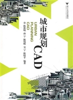 城市规划CAD