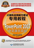 全国专业技术人员计算