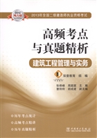 建筑工程管理与实务